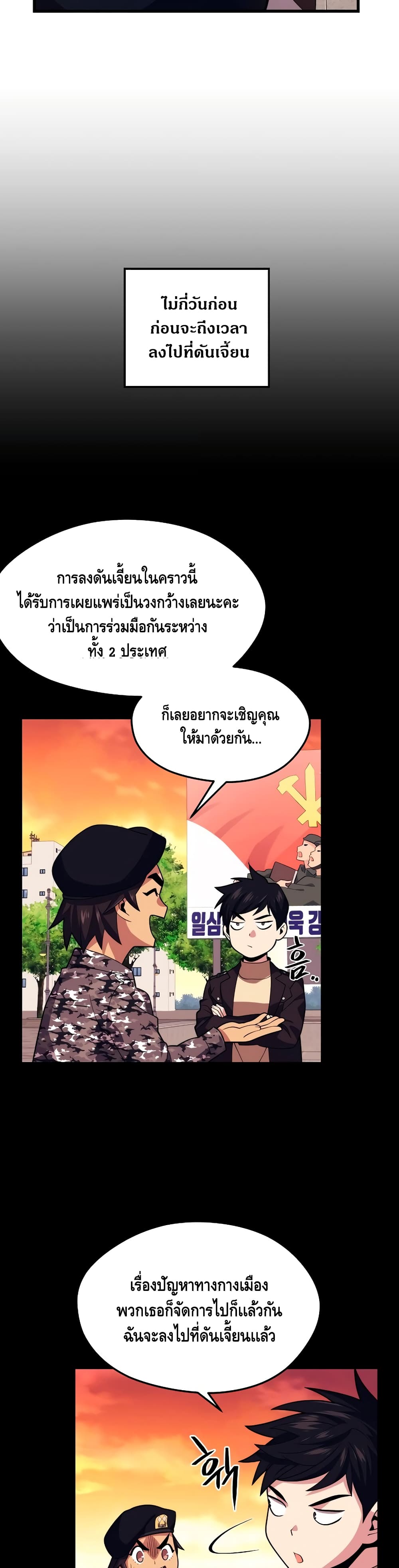 Seoul Station ตอนที่ 39 27