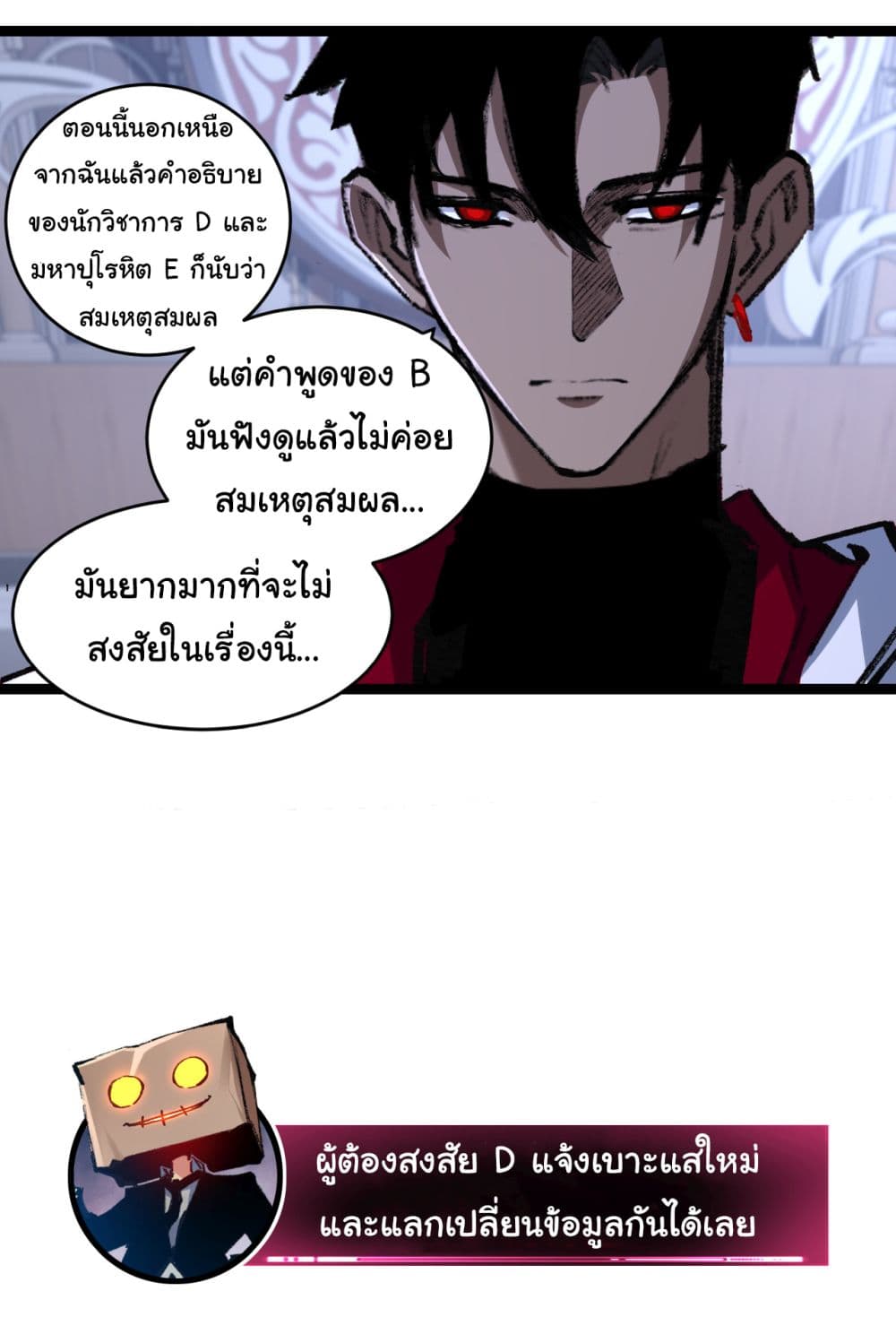 Moon Slayer (I ตอนที่ 39 28
