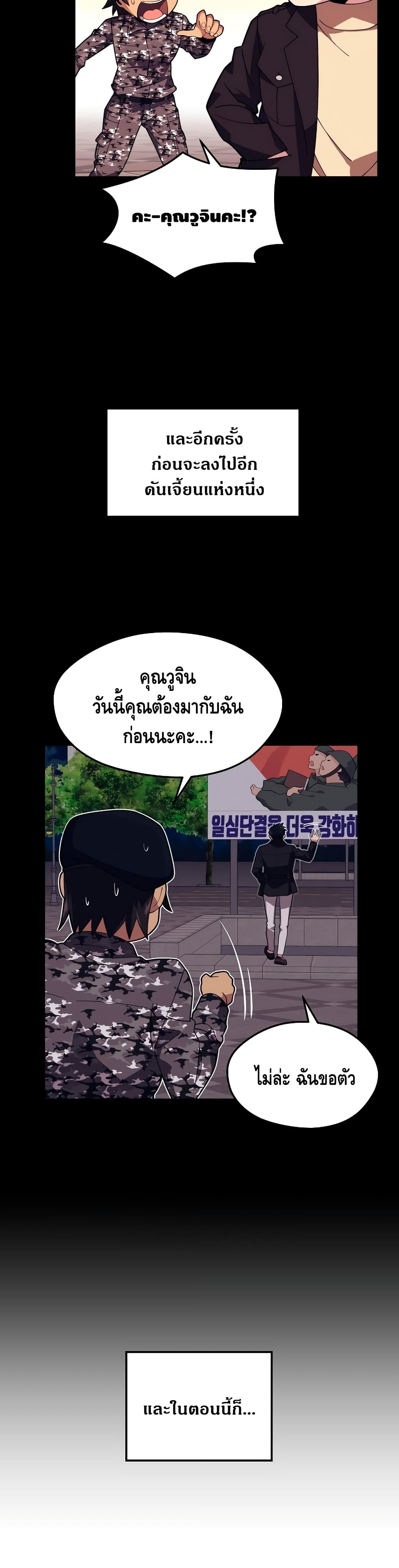 Seoul Station ตอนที่ 39 28