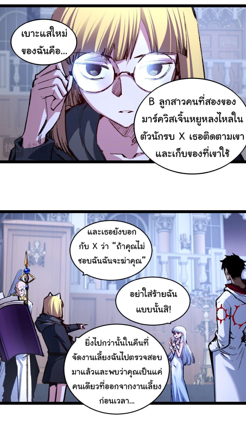 Moon Slayer (I ตอนที่ 39 29