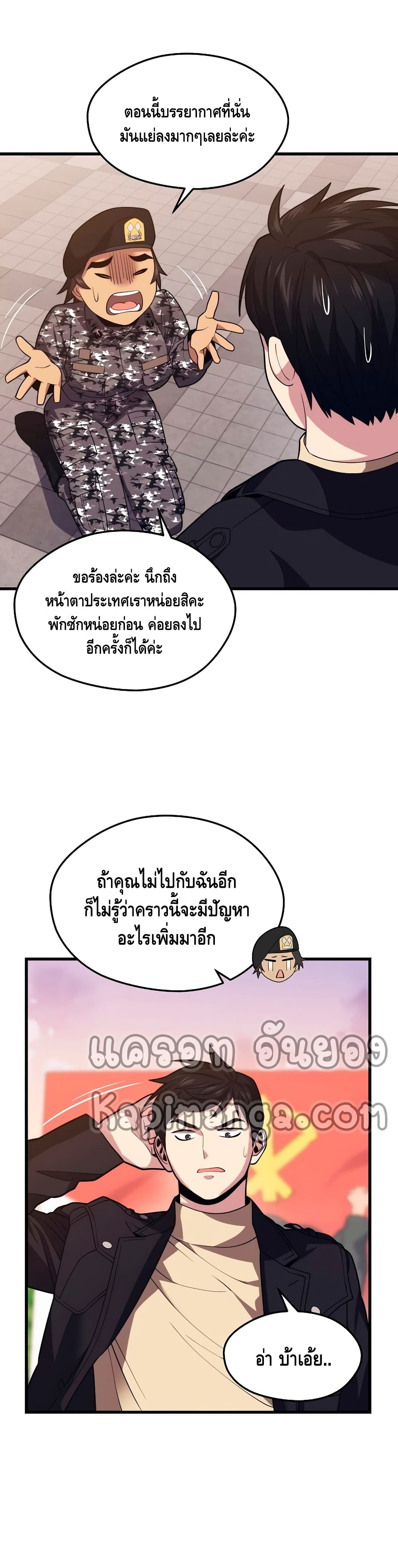 Seoul Station ตอนที่ 39 29