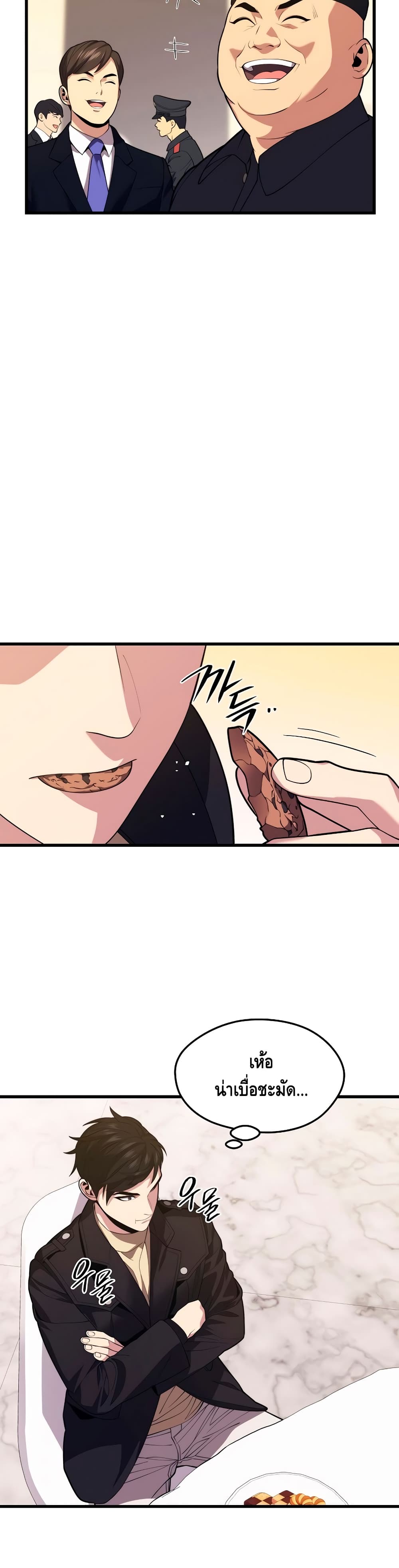 Seoul Station ตอนที่ 39 31