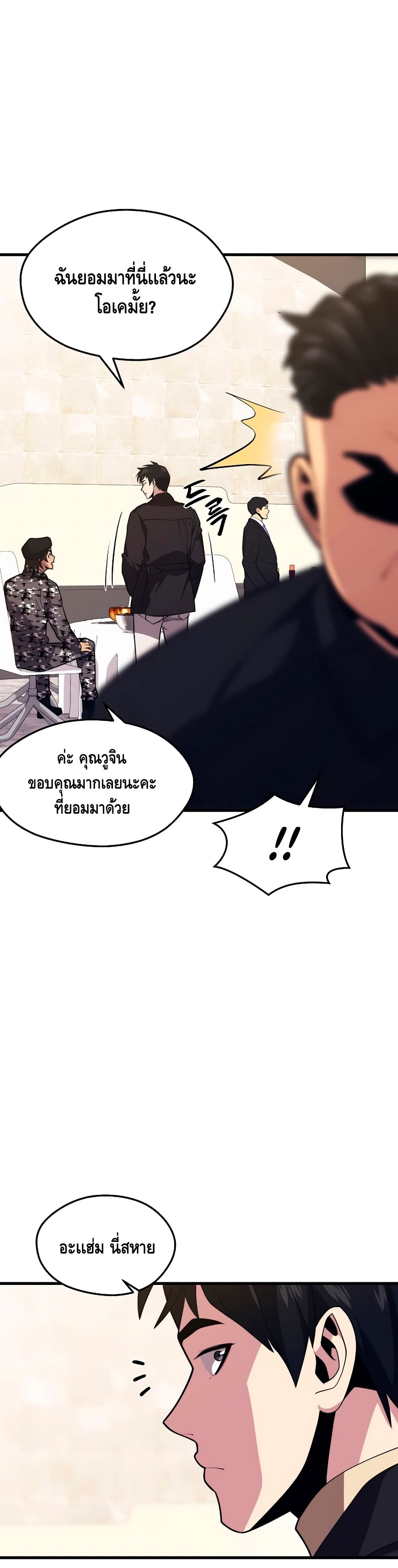 Seoul Station ตอนที่ 39 32