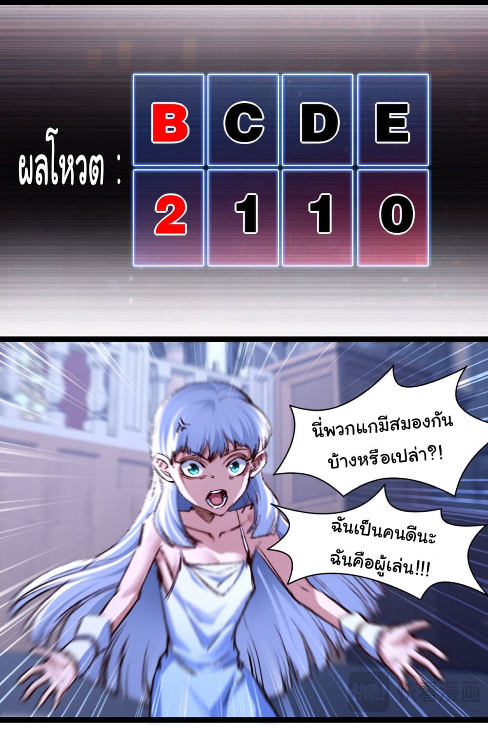 Moon Slayer (I ตอนที่ 39 33