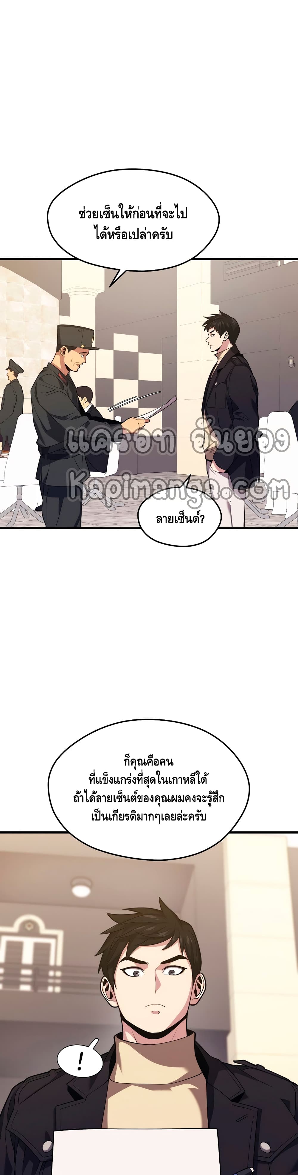 Seoul Station ตอนที่ 39 33