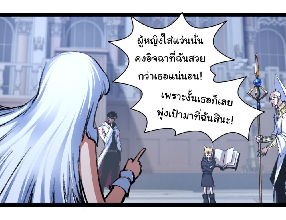 Moon Slayer (I ตอนที่ 39 34