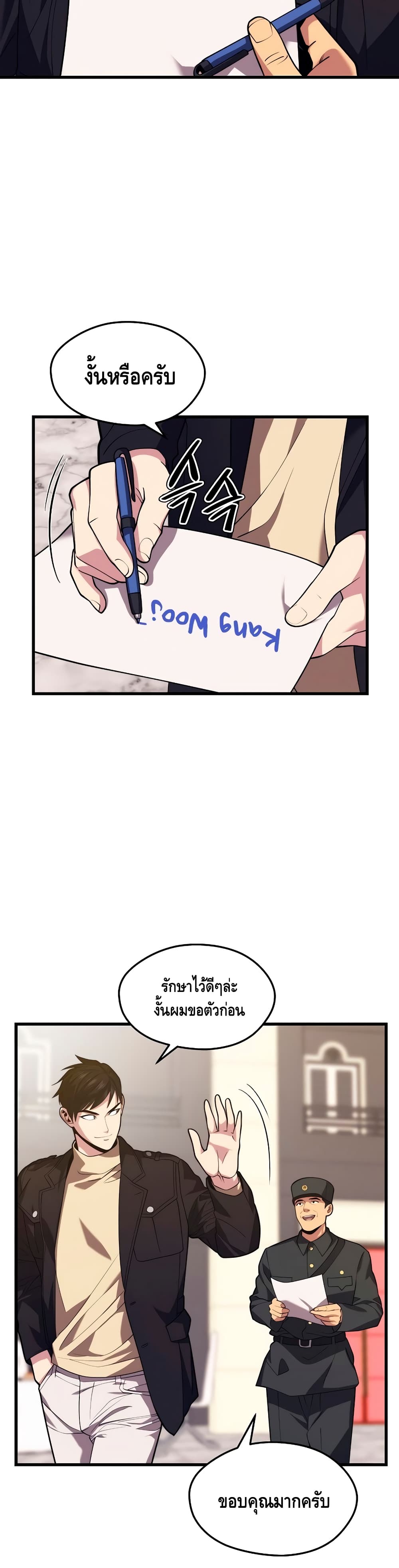 Seoul Station ตอนที่ 39 34