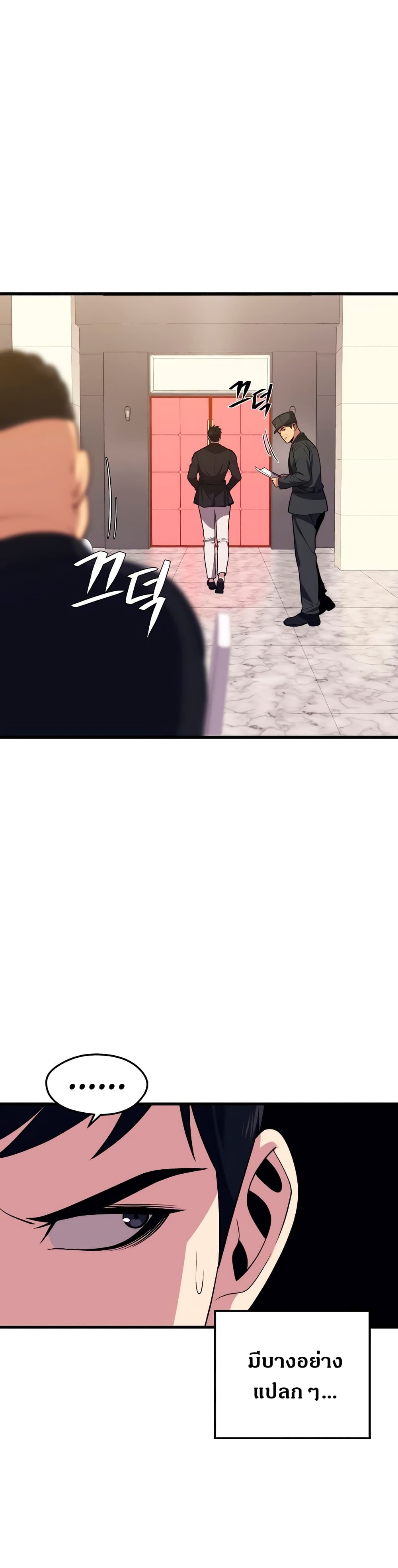 Seoul Station ตอนที่ 39 35