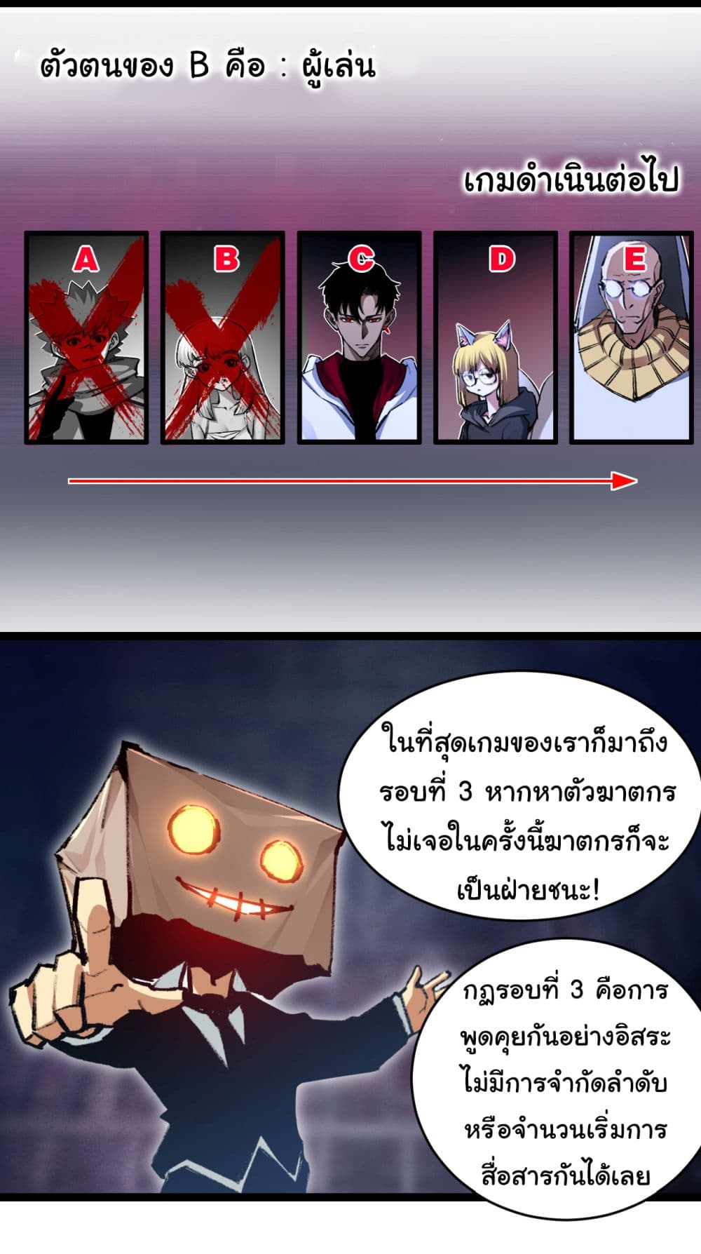 Moon Slayer (I ตอนที่ 39 36
