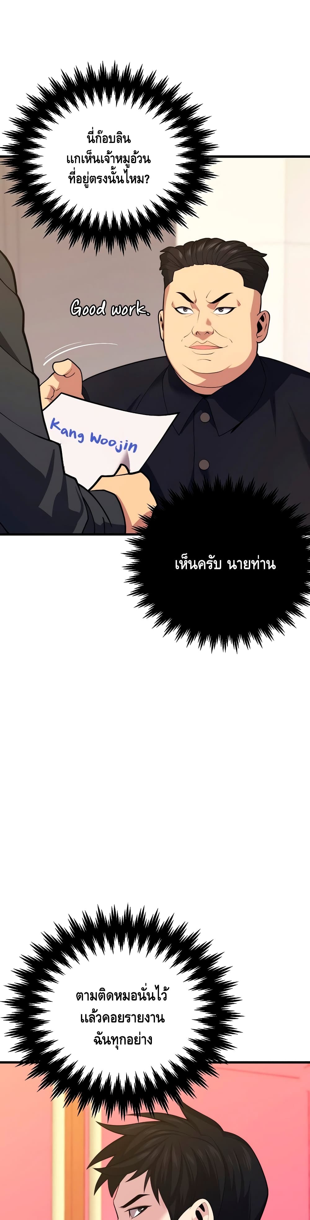 Seoul Station ตอนที่ 39 36