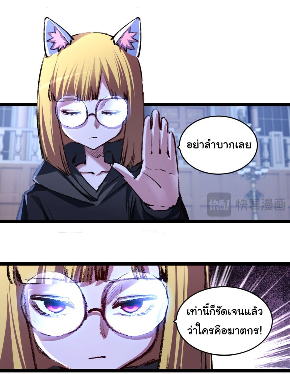 Moon Slayer (I ตอนที่ 39 38