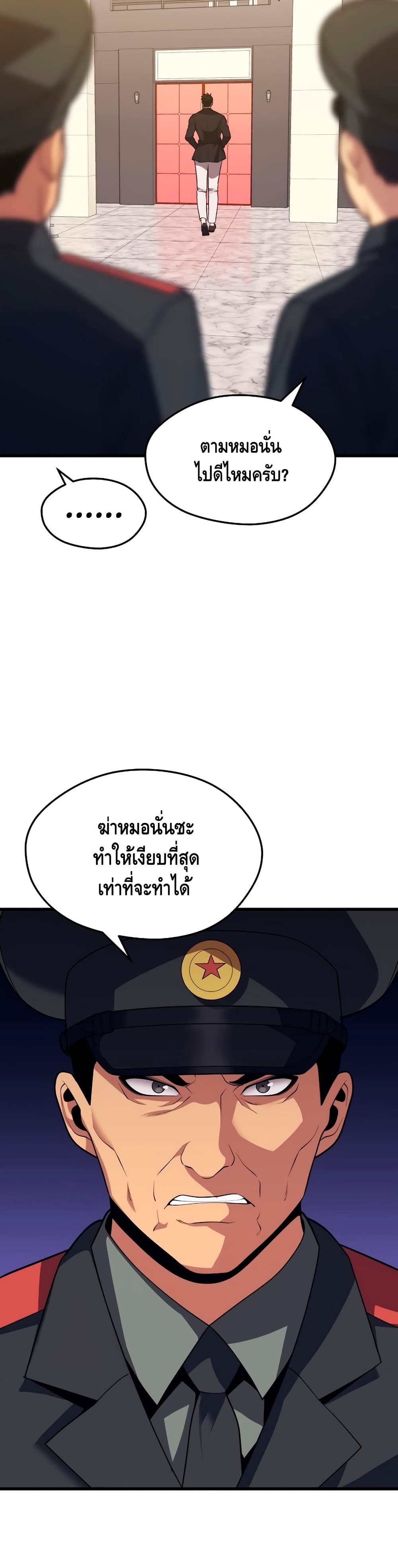 Seoul Station ตอนที่ 39 38