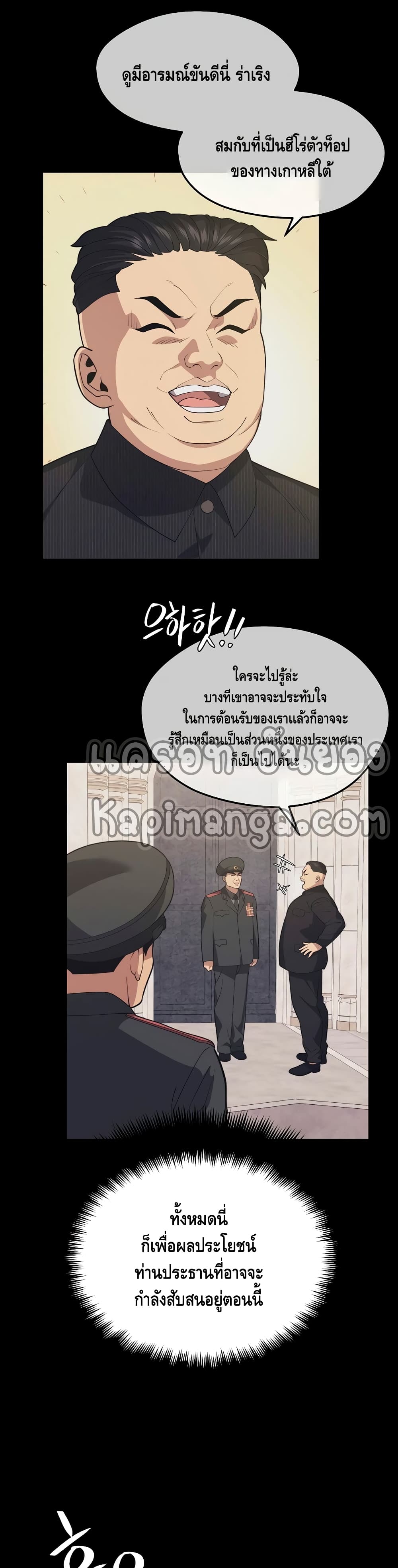 Seoul Station ตอนที่ 39 40