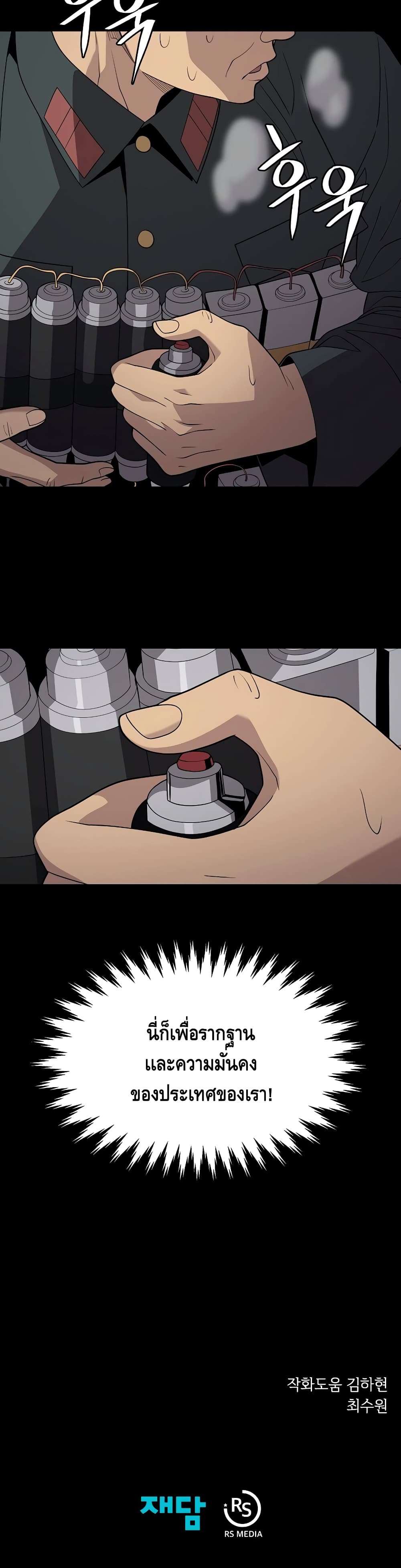 Seoul Station ตอนที่ 39 41
