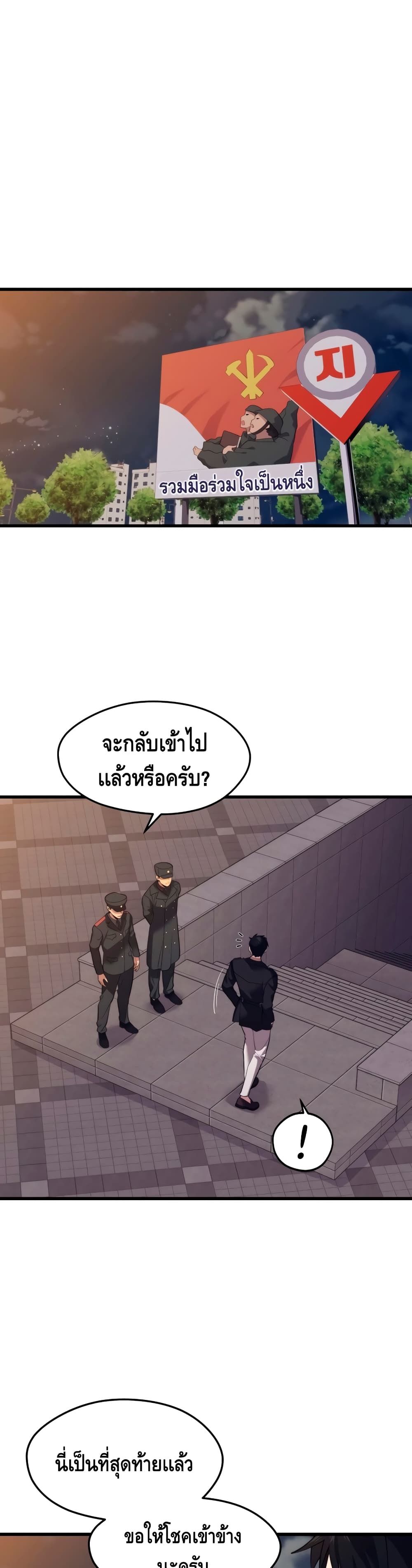 Seoul Station ตอนที่ 40 2
