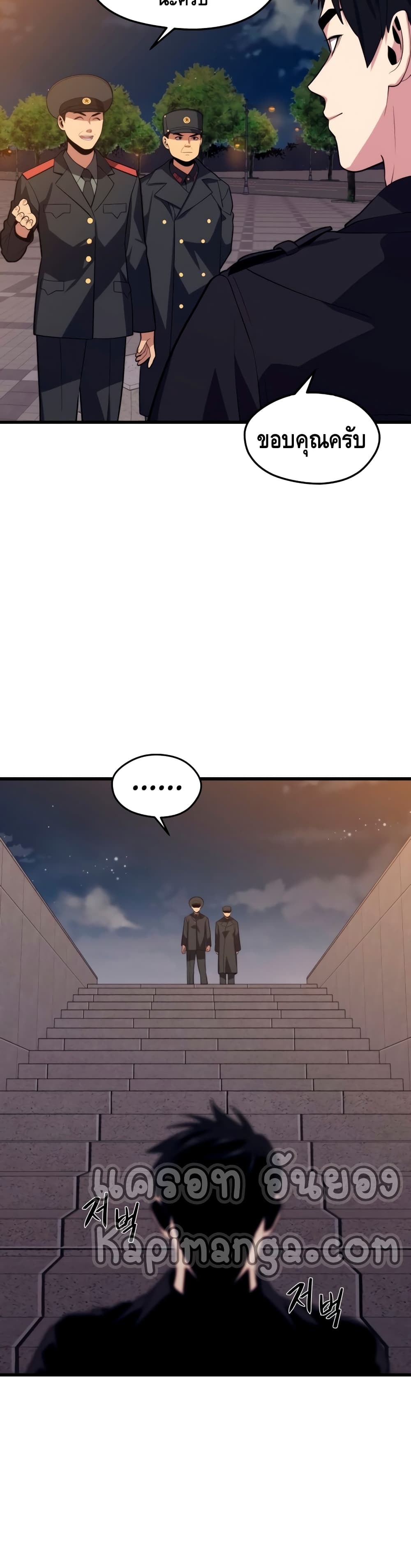 Seoul Station ตอนที่ 40 3