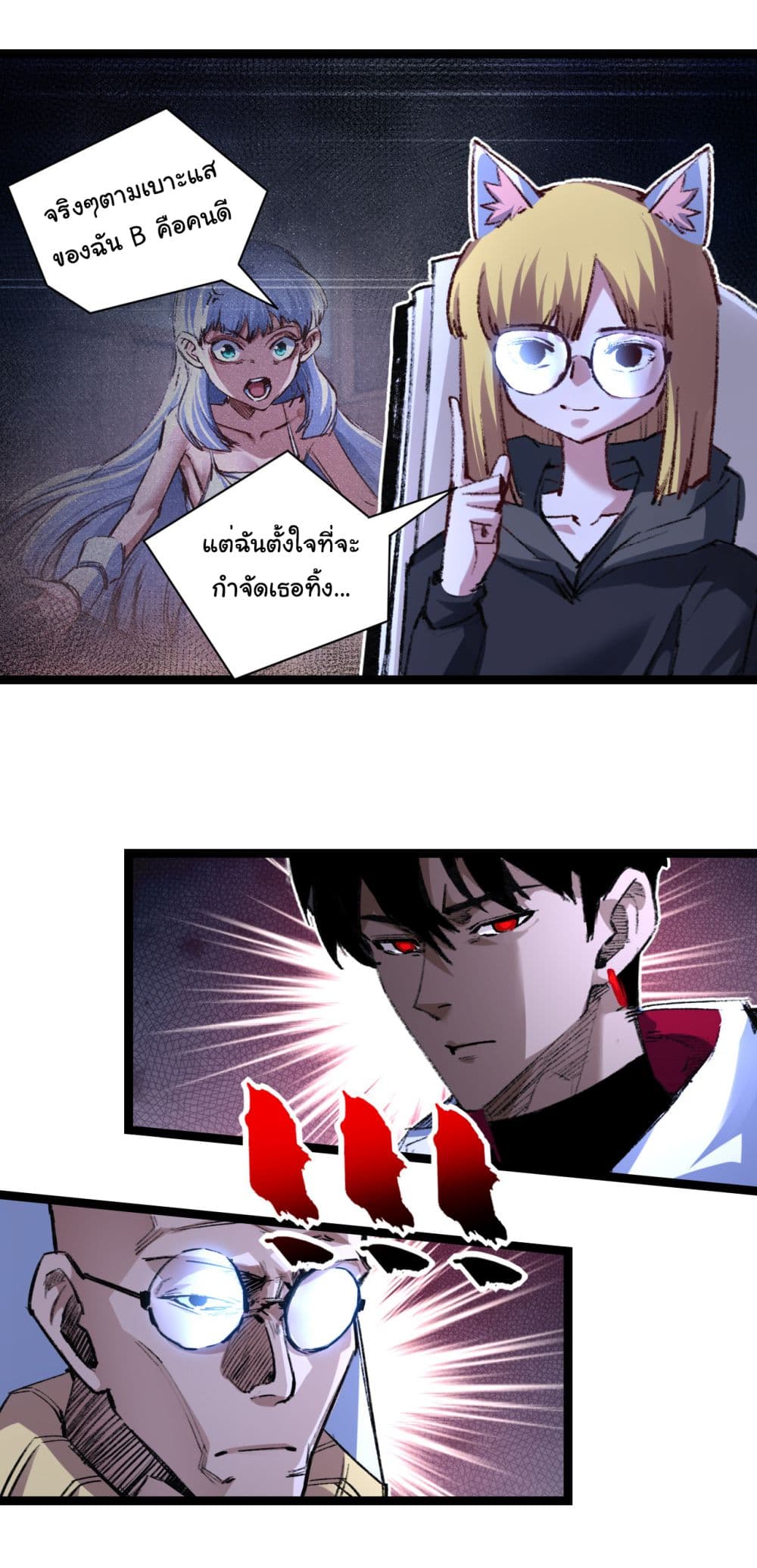 Moon Slayer (I ตอนที่ 40 3