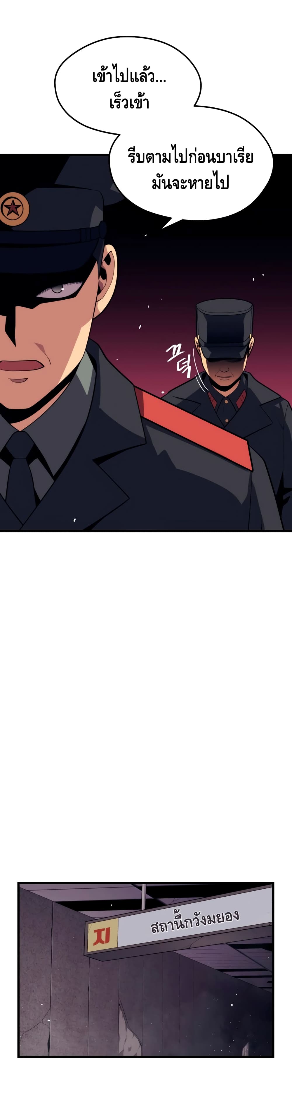 Seoul Station ตอนที่ 40 4