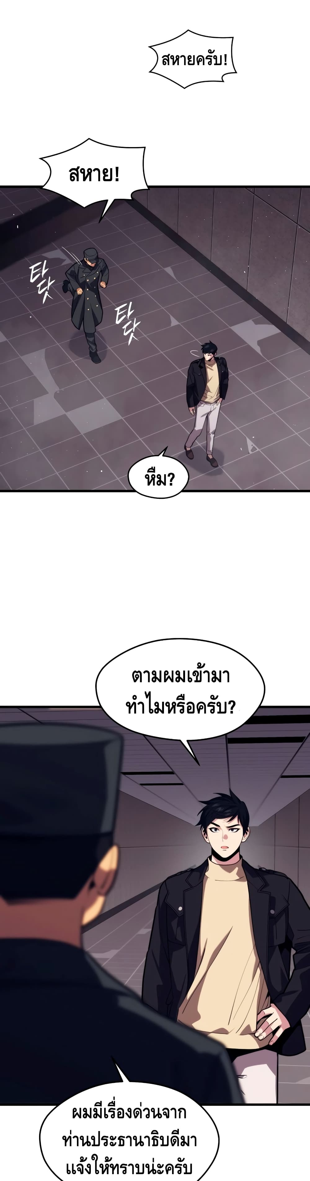 Seoul Station ตอนที่ 40 5