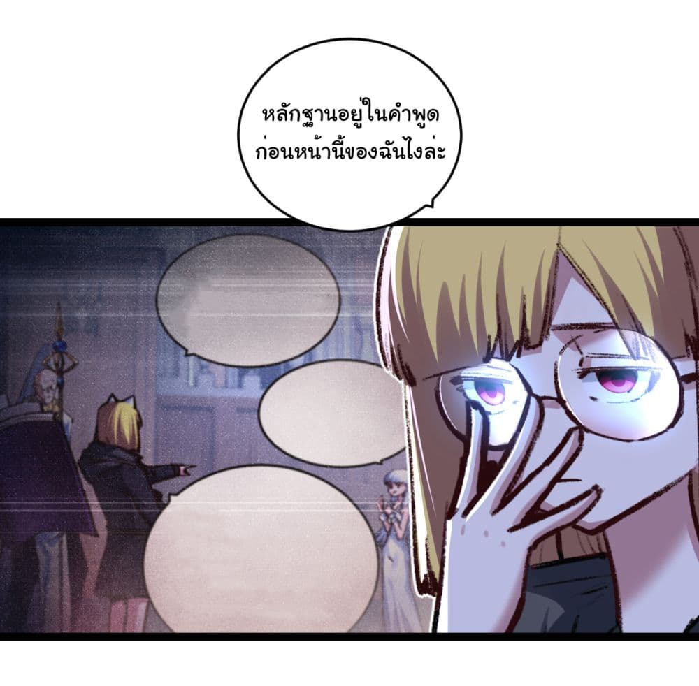 Moon Slayer (I ตอนที่ 40 5