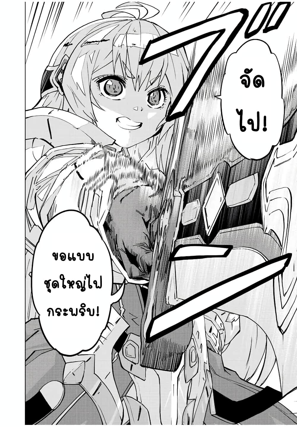 My Gift LVL 9999 Unlimited Gacha ตอนที่ 40 6