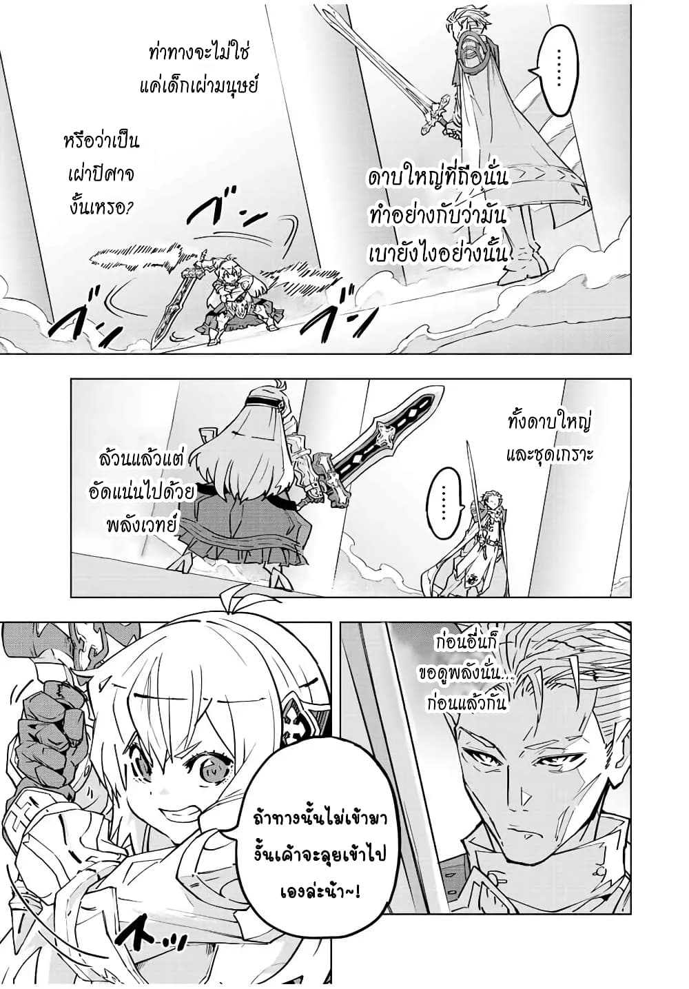 My Gift LVL 9999 Unlimited Gacha ตอนที่ 40 7