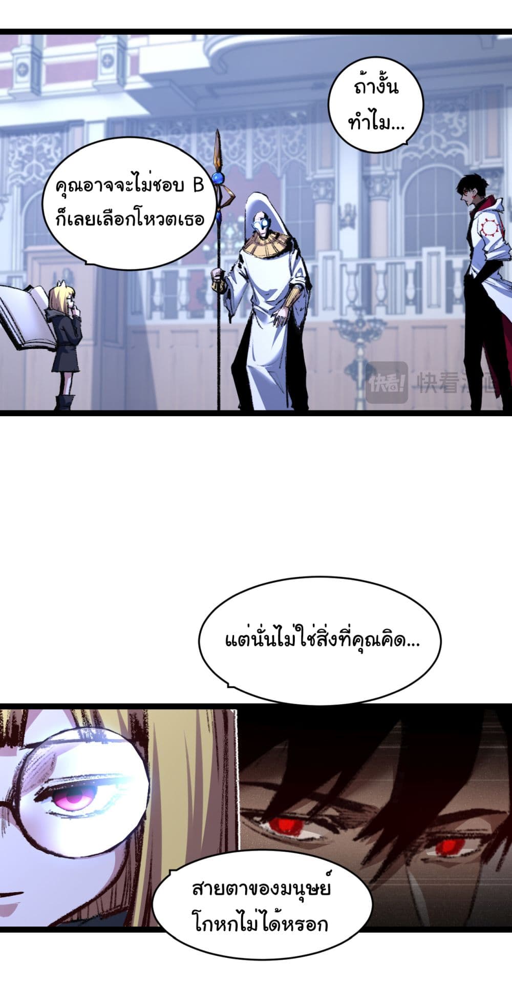 Moon Slayer (I ตอนที่ 40 7