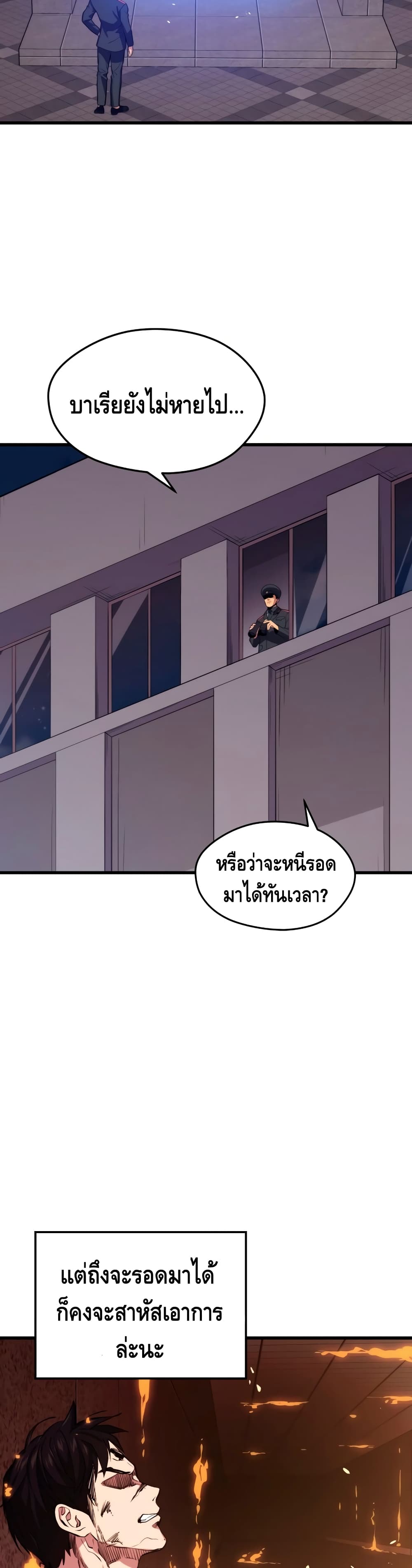 Seoul Station ตอนที่ 40 9