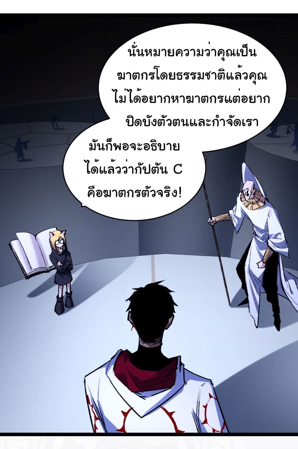 Moon Slayer (I ตอนที่ 40 9