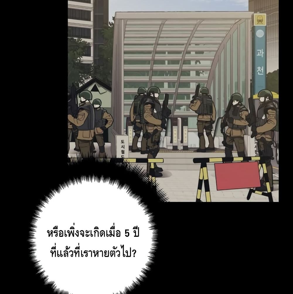 Seoul Station ตอนที่ 4 9