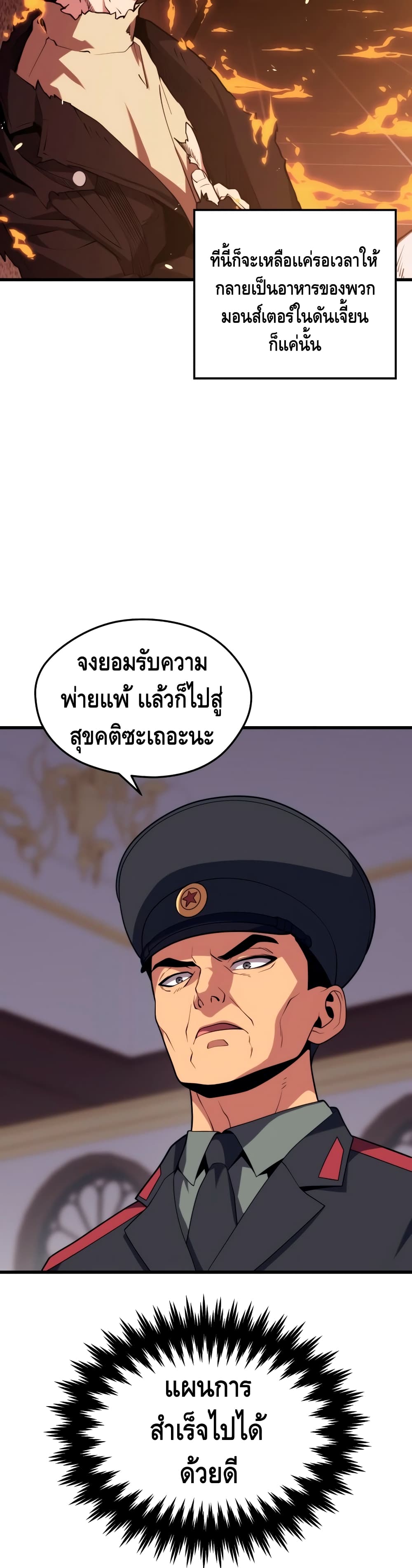 Seoul Station ตอนที่ 40 10
