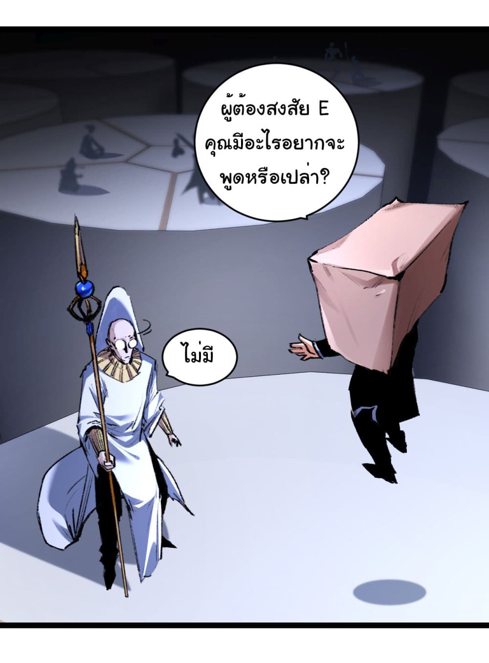 Moon Slayer (I ตอนที่ 40 11