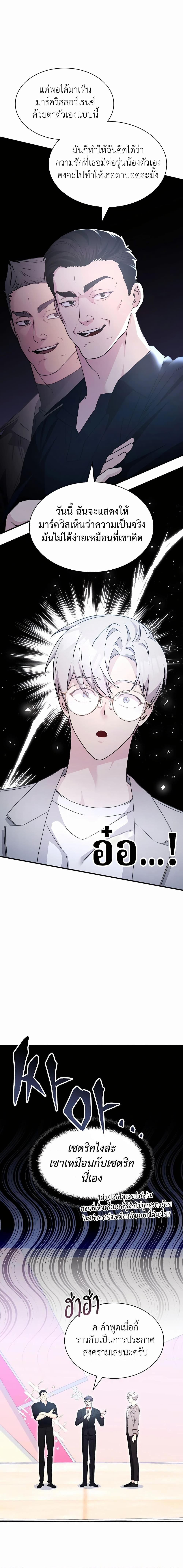 My Lucky Encounter From The Game Turned Into Reality ตอนที่ 40 11