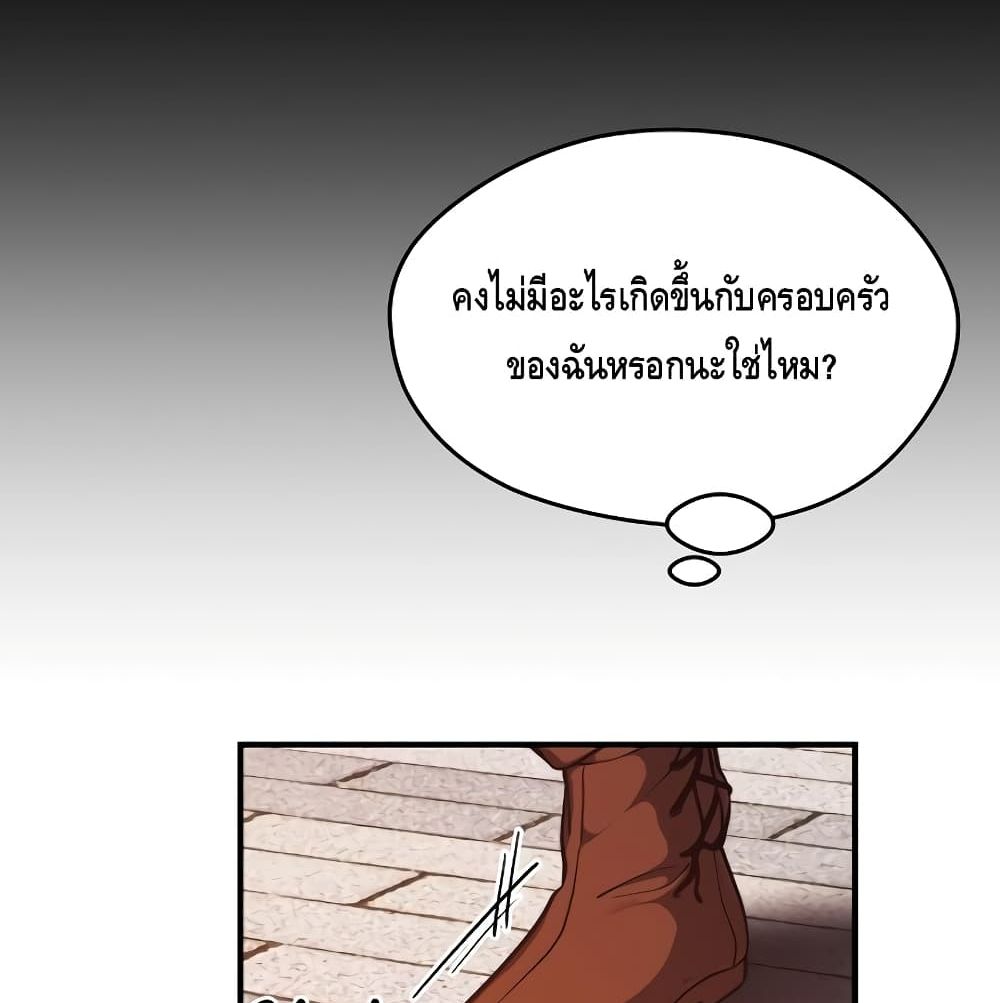 Seoul Station ตอนที่ 4 11