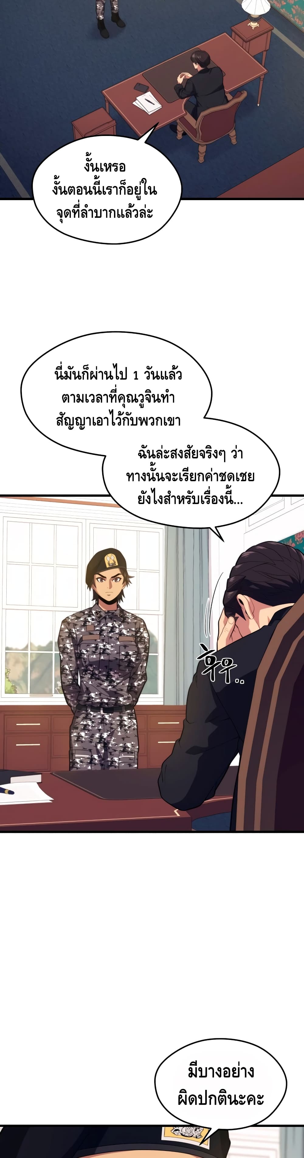 Seoul Station ตอนที่ 40 12
