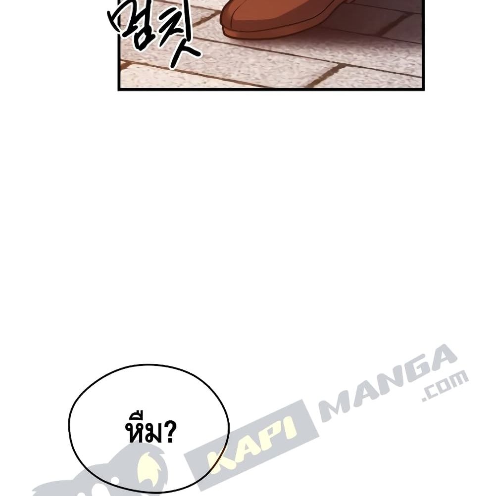Seoul Station ตอนที่ 4 12