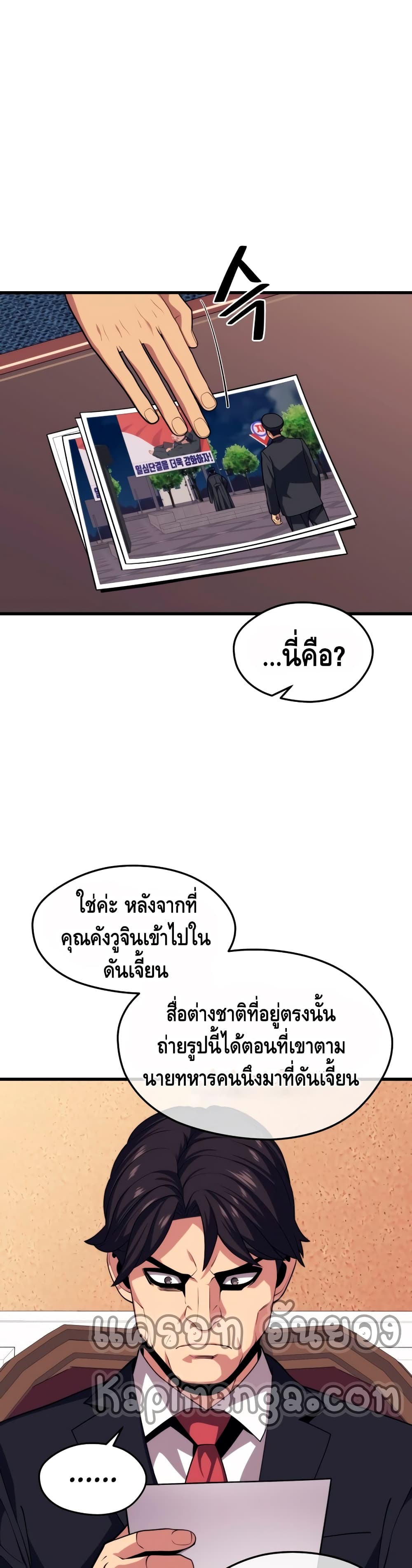 Seoul Station ตอนที่ 40 14