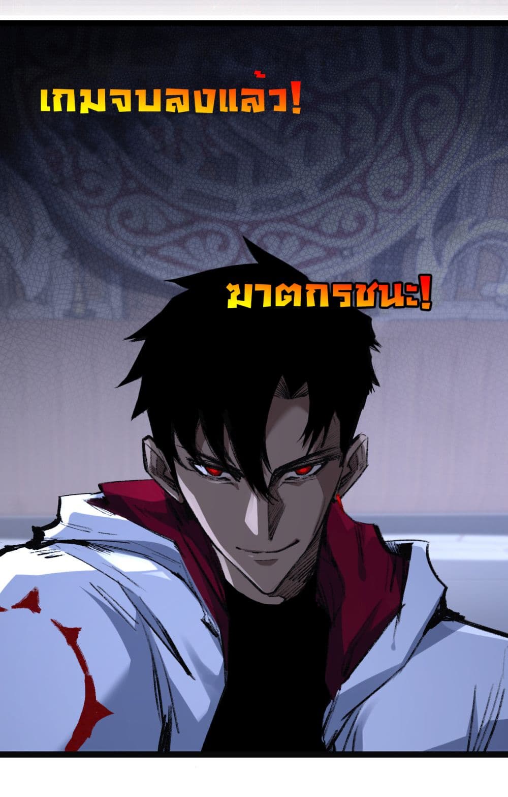 Moon Slayer (I ตอนที่ 40 14