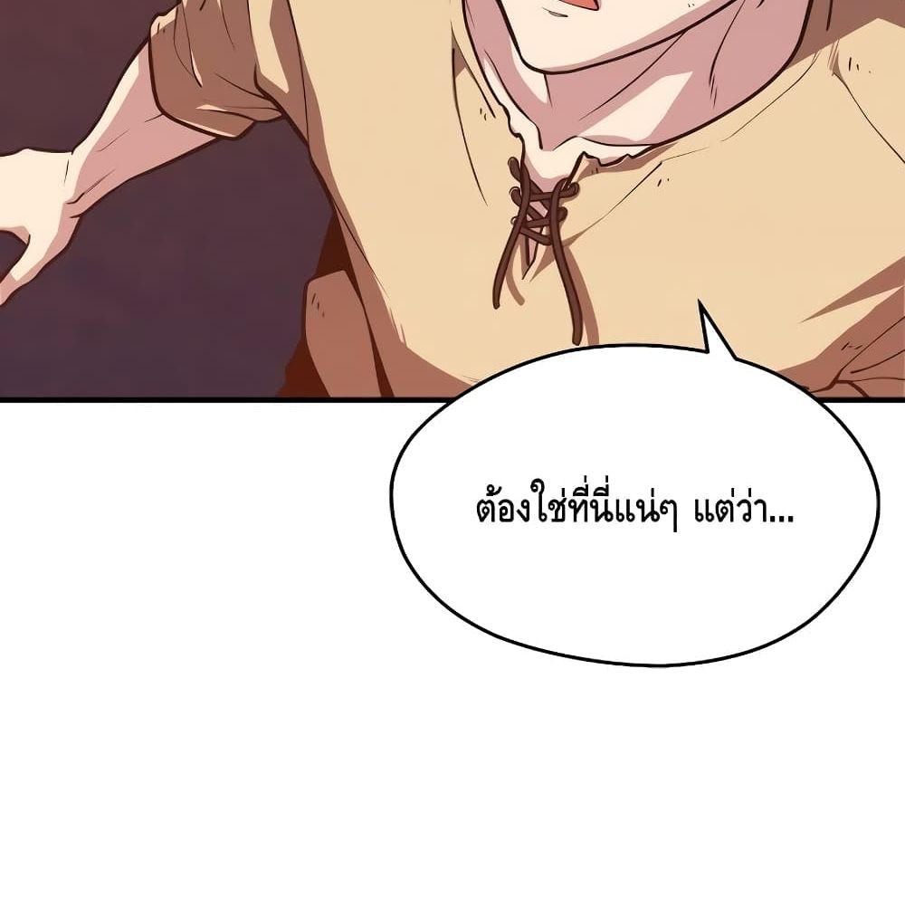 Seoul Station ตอนที่ 4 14