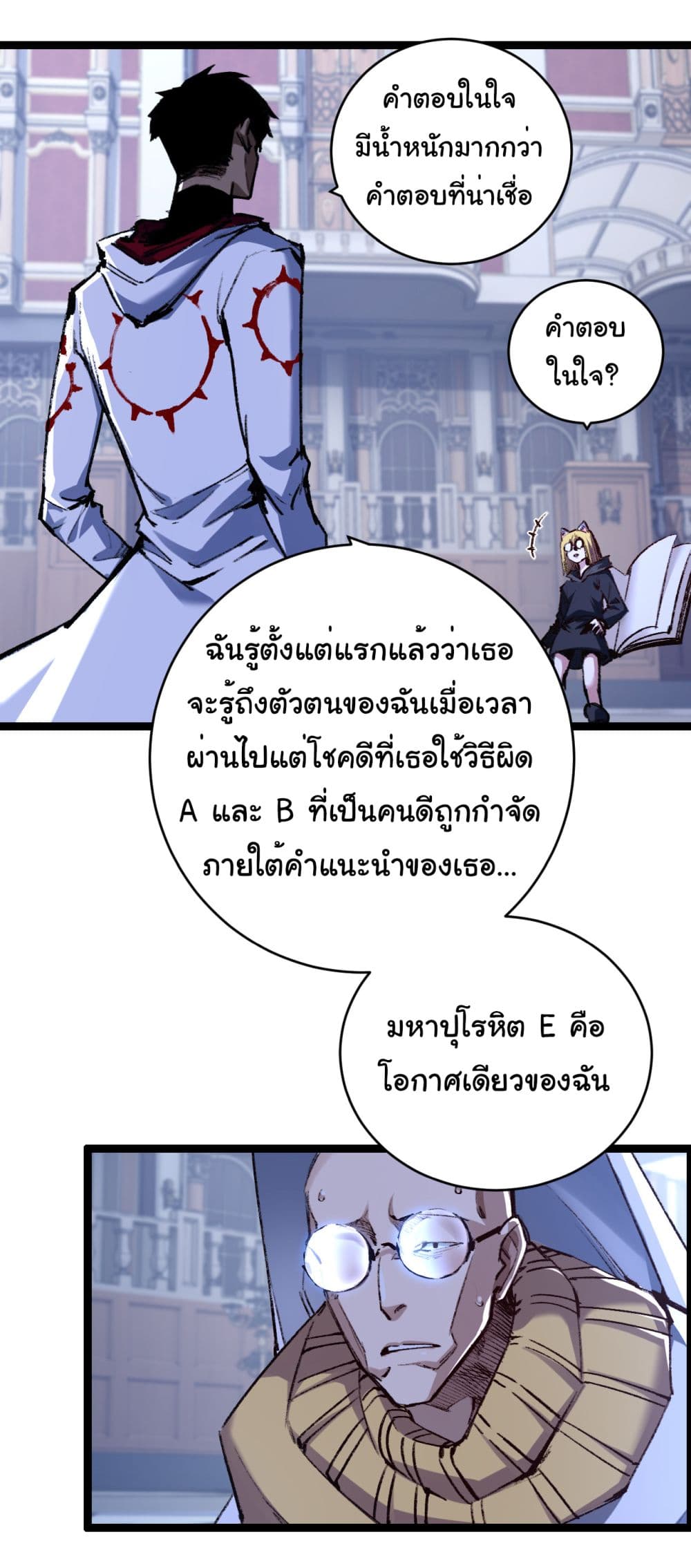 Moon Slayer (I ตอนที่ 40 16