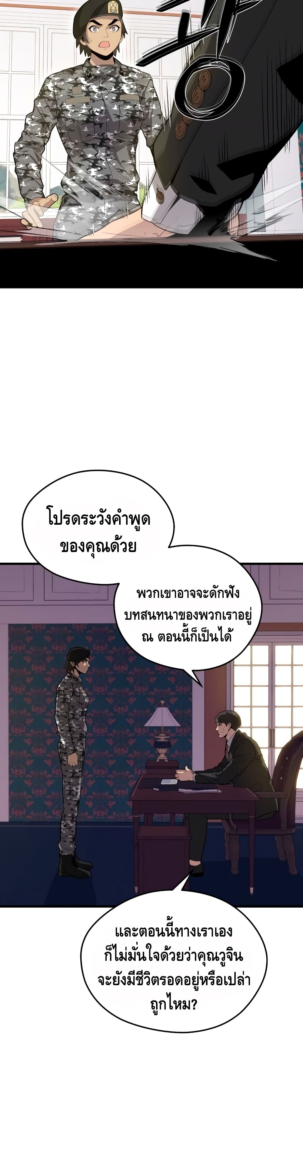 Seoul Station ตอนที่ 40 17