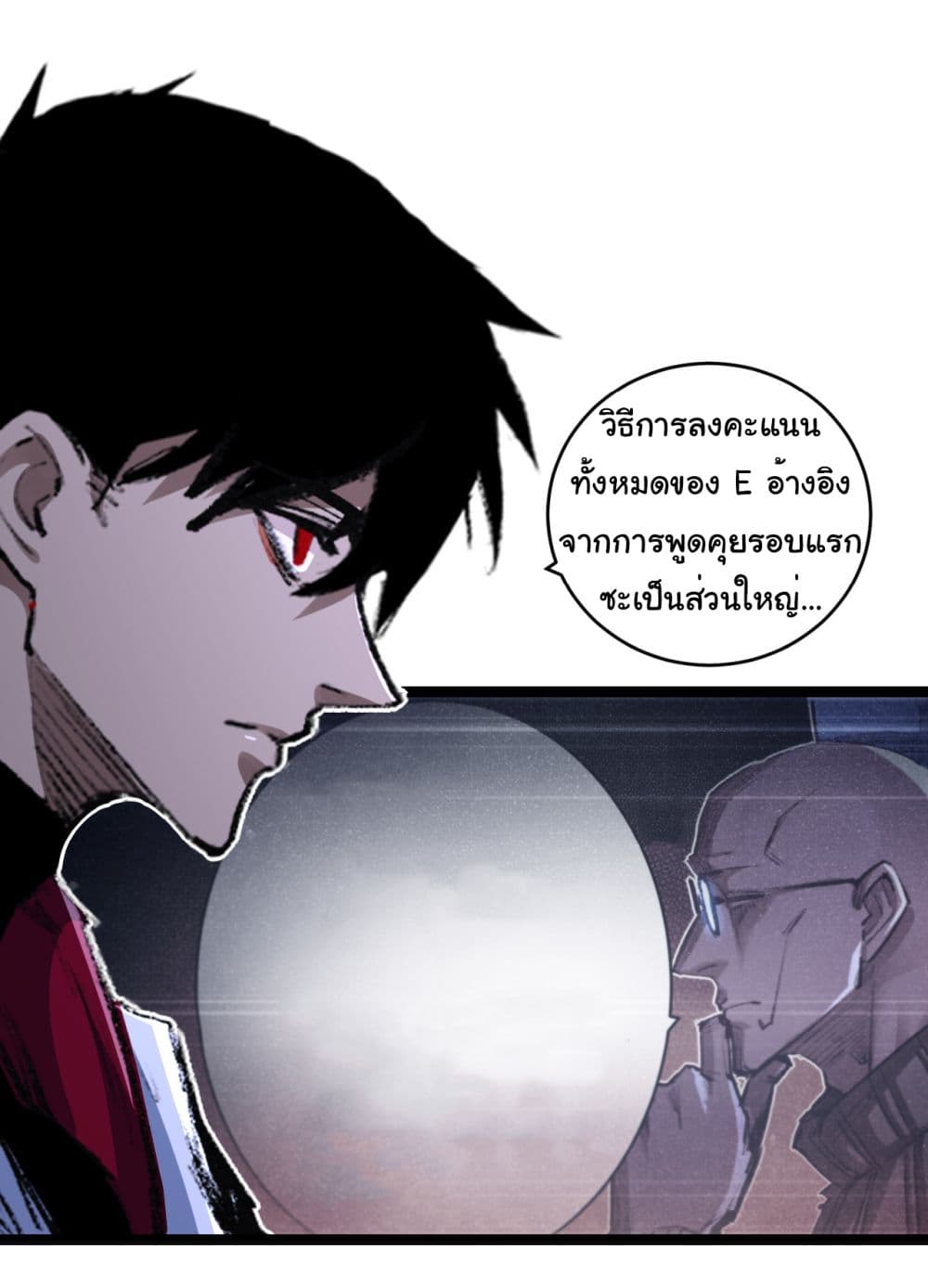 Moon Slayer (I ตอนที่ 40 17