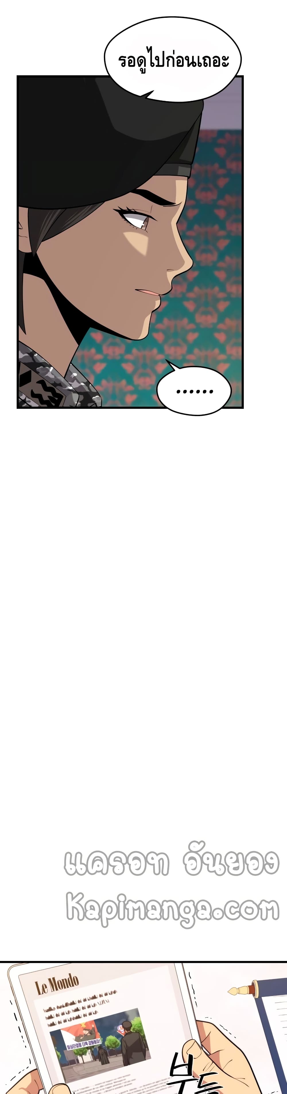 Seoul Station ตอนที่ 40 18