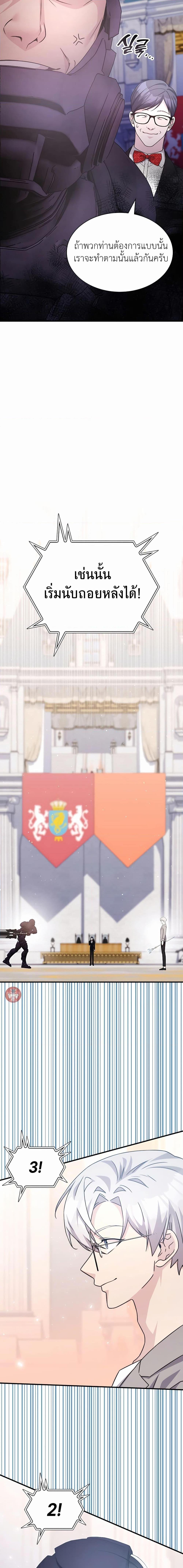 My Lucky Encounter From The Game Turned Into Reality ตอนที่ 40 18