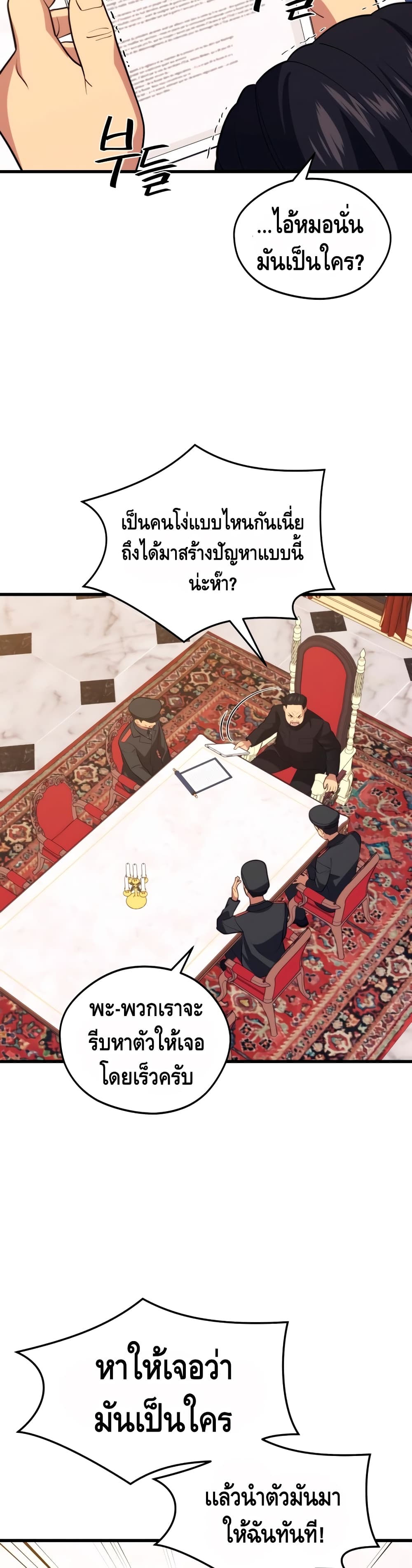 Seoul Station ตอนที่ 40 19