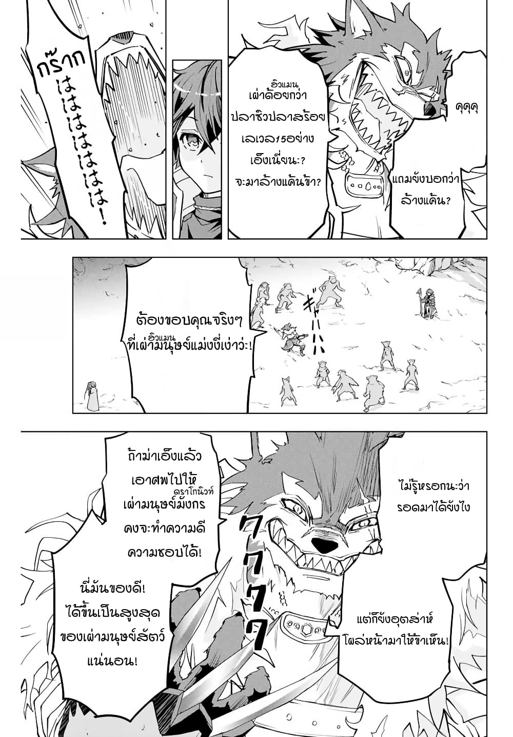 My Gift LVL 9999 Unlimited Gacha ตอนที่ 4 2