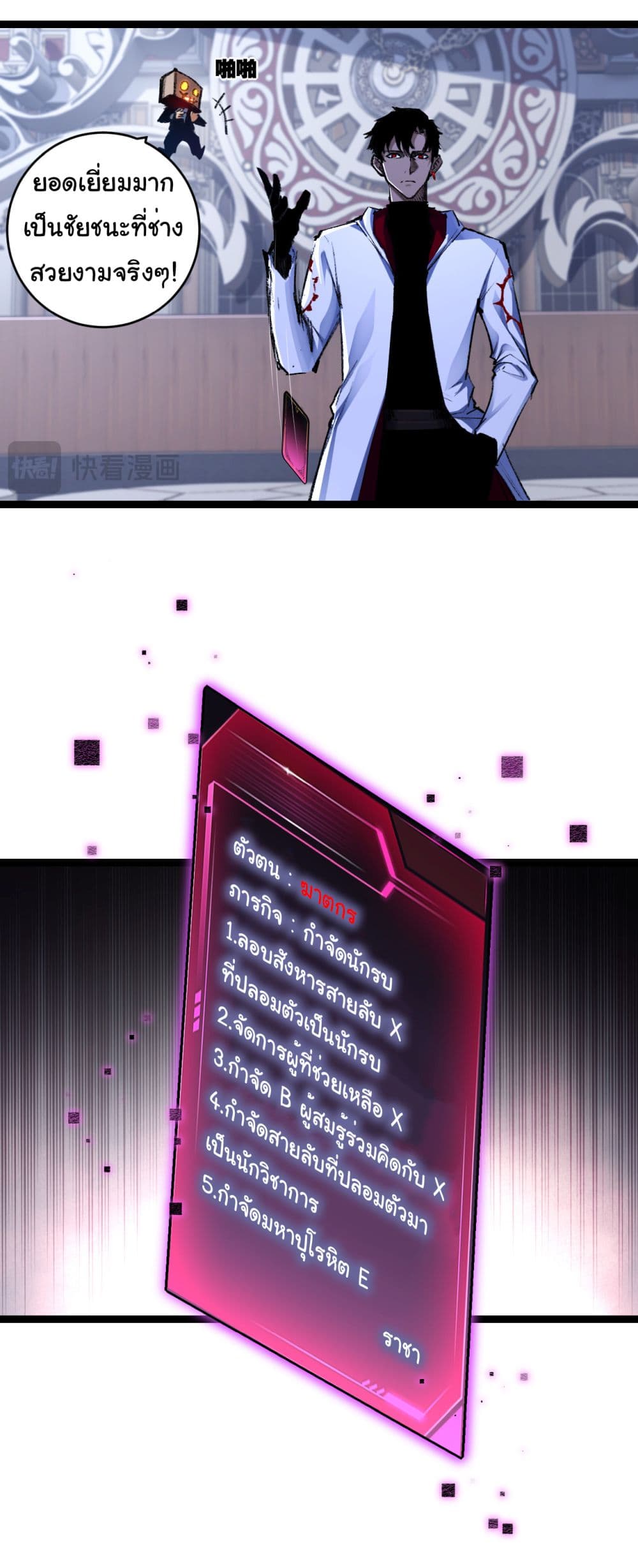 Moon Slayer (I ตอนที่ 40 20
