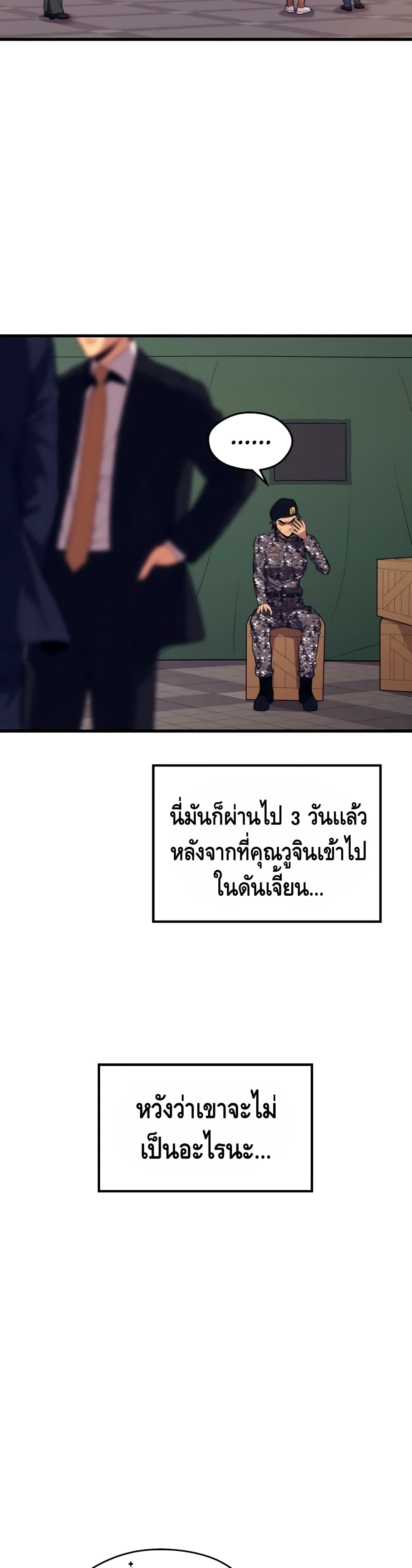 Seoul Station ตอนที่ 40 21