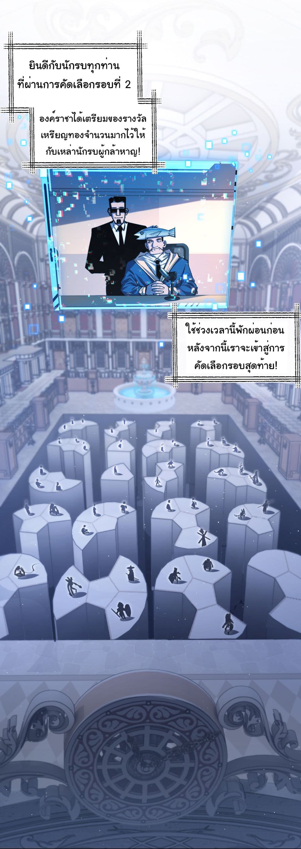 Moon Slayer (I ตอนที่ 40 21