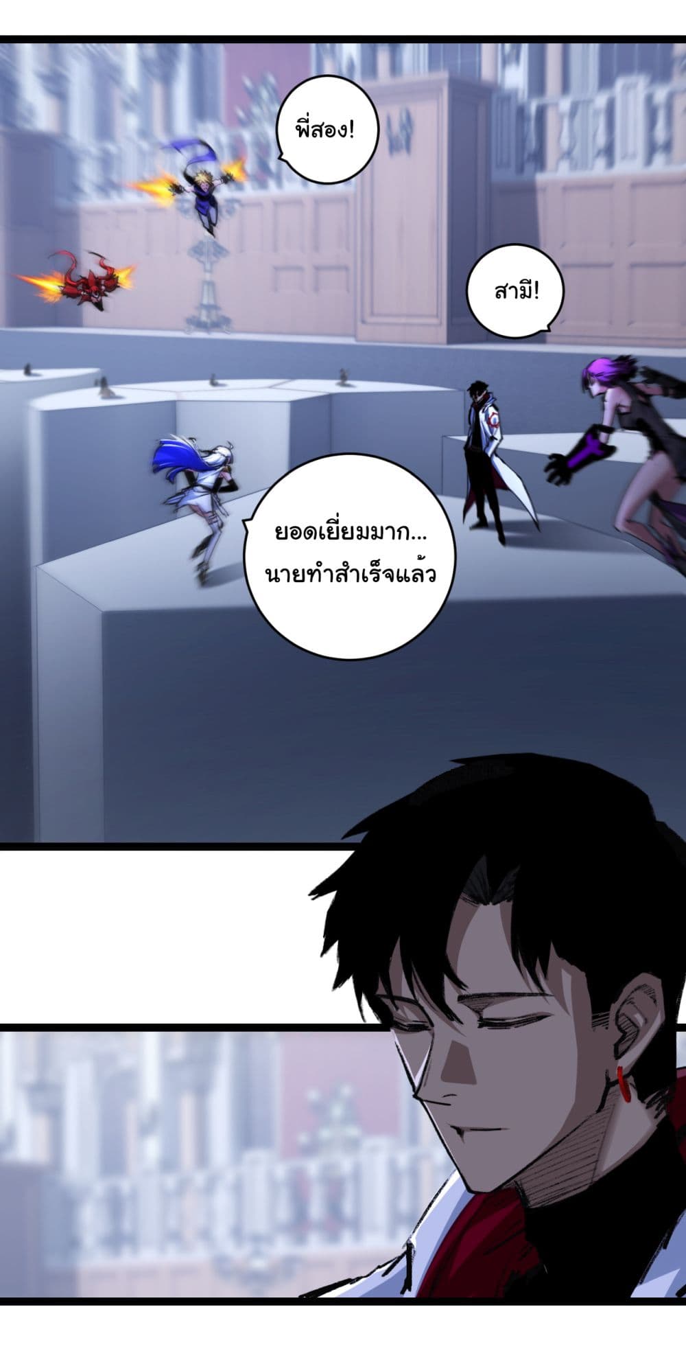 Moon Slayer (I ตอนที่ 40 22